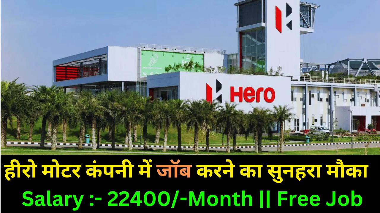 Hero Motocorp Ltd Campus Placement 2024