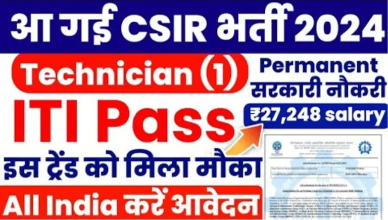 CSIR CEERI Ltd Recruitment 2024