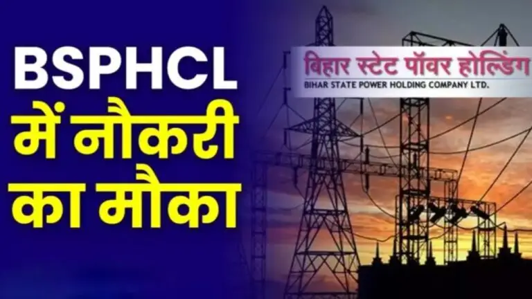 BSPHCL Recruitment 2024