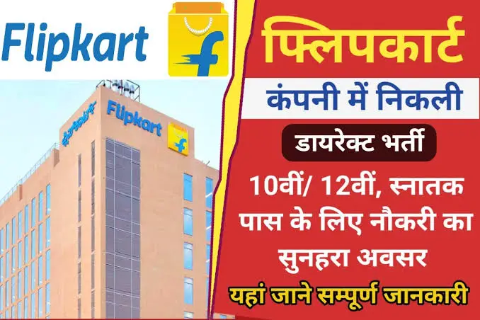 Flipkart Pvt Ltd Campus Placement 2024